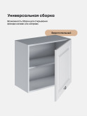 Кухонный модуль навесной Виола Нео Кантри Г-600(Н9) Матовый