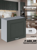 Кухонный модуль навесной Виола Нео Кантри Г-600(Н9) Матовый