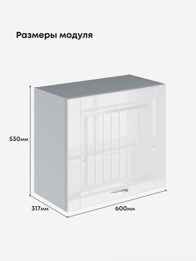 Кухонный модуль навесной Виола Нео Кантри Г-600(Н9) Глянцевый
