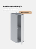 Кухонный модуль навесной Виола Нео Кантри Ш-200 Матовый