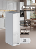 Кухонный модуль навесной Виола Нео Кантри Ш-200 Глянцевый