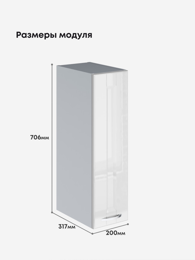 Кухонный модуль навесной Виола Нео Кантри Ш-200 Глянцевый