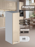 Кухонный модуль навесной Виола Нео Кантри Ш-200 Глянцевый