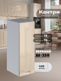 Кухонный модуль навесной Виола Нео Кантри Ш-250 Глянцевый