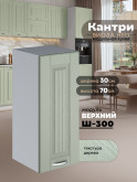 Кухонный модуль навесной Виола Нео Кантри Ш-300 Матовый