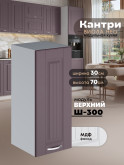 Кухонный модуль навесной Виола Нео Кантри Ш-300 Матовый