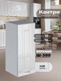 Кухонный модуль навесной Виола Нео Кантри Ш-300 Глянцевый