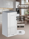 Кухонный модуль навесной Виола Нео Кантри Ш-350 Глянцевый