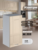 Кухонный модуль навесной Виола Нео Кантри Ш-350 Глянцевый
