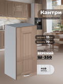 Кухонный модуль навесной Виола Нео Кантри Ш-350 Глянцевый