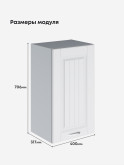 Кухонный модуль навесной Виола Нео Кантри Ш-400 Матовый