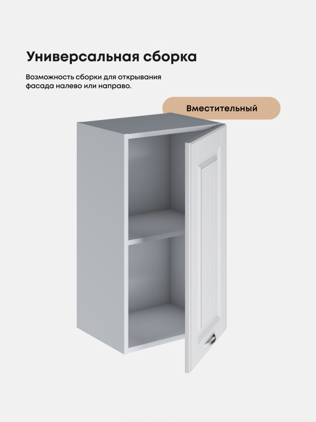 Кухонный модуль навесной Виола Нео Кантри Ш-400 Матовый