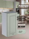 Кухонный модуль навесной Виола Нео Кантри Ш-400 Матовый