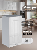 Кухонный модуль навесной Виола Нео Кантри Ш-400 Глянцевый