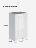 Кухонный модуль навесной Виола Нео Кантри Ш-400 Глянцевый