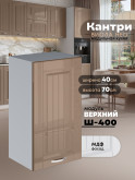 Кухонный модуль навесной Виола Нео Кантри Ш-400 Глянцевый