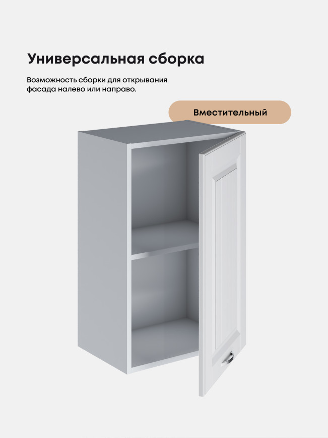 Кухонный модуль навесной Виола Нео Кантри Ш-450 Матовый