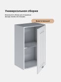Кухонный модуль навесной Виола Нео Кантри Ш-450 Матовый