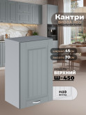 Кухонный модуль навесной Виола Нео Кантри Ш-450 Матовый