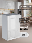 Кухонный модуль навесной Виола Нео Кантри Ш-450 Глянцевый