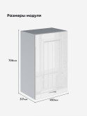 Кухонный модуль навесной Виола Нео Кантри Ш-450 Глянцевый
