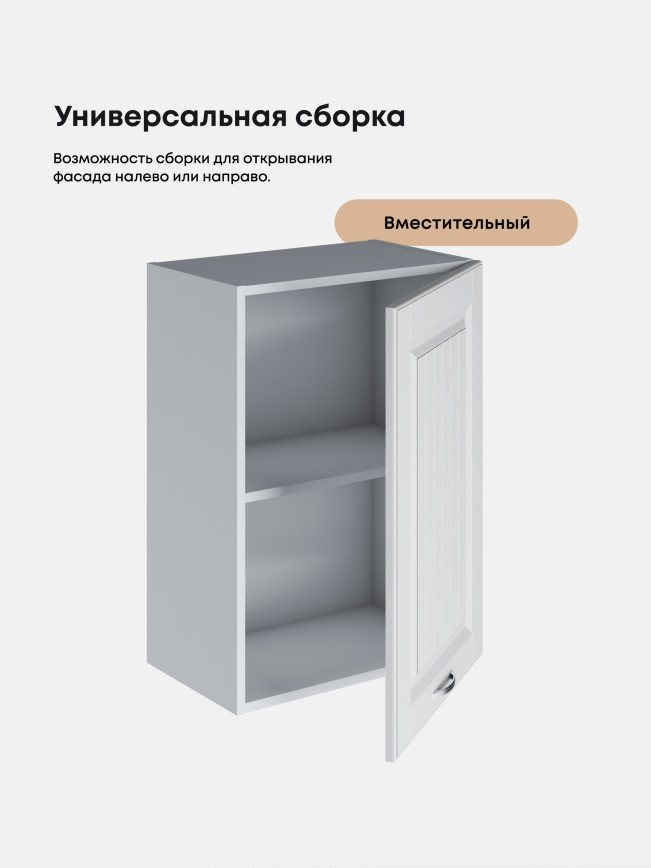 Кухонный модуль навесной Виола Нео Кантри Ш-500 Матовый