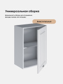 Кухонный модуль навесной Виола Нео Кантри Ш-500 Матовый