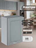 Кухонный модуль навесной Виола Нео Кантри Ш-500 Матовый