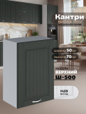 Кухонный модуль навесной Виола Нео Кантри Ш-500 Матовый