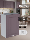 Кухонный модуль навесной Виола Нео Кантри Ш-500 Матовый