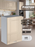 Кухонный модуль навесной Виола Нео Кантри Ш-500 Глянцевый
