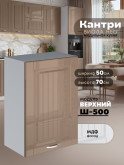 Кухонный модуль навесной Виола Нео Кантри Ш-500 Глянцевый