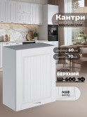 Кухонный модуль навесной с одной створкой Виола Нео Кантри Ш-600_1Ф Матовый
