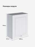 Кухонный модуль навесной с одной створкой Виола Нео Кантри Ш-600_1Ф Матовый
