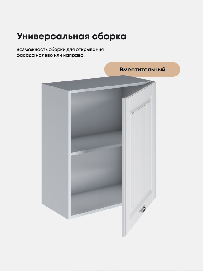 Кухонный модуль навесной с одной створкой Виола Нео Кантри Ш-600_1Ф Матовый