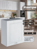 Кухонный модуль навесной с одной створкой Виола Нео Кантри Ш-600_1Ф Матовый