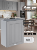 Кухонный модуль навесной с одной створкой Виола Нео Кантри Ш-600_1Ф Матовый