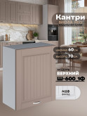 Кухонный модуль навесной с одной створкой Виола Нео Кантри Ш-600_1Ф Матовый