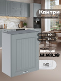 Кухонный модуль навесной с одной створкой Виола Нео Кантри Ш-600_1Ф Матовый