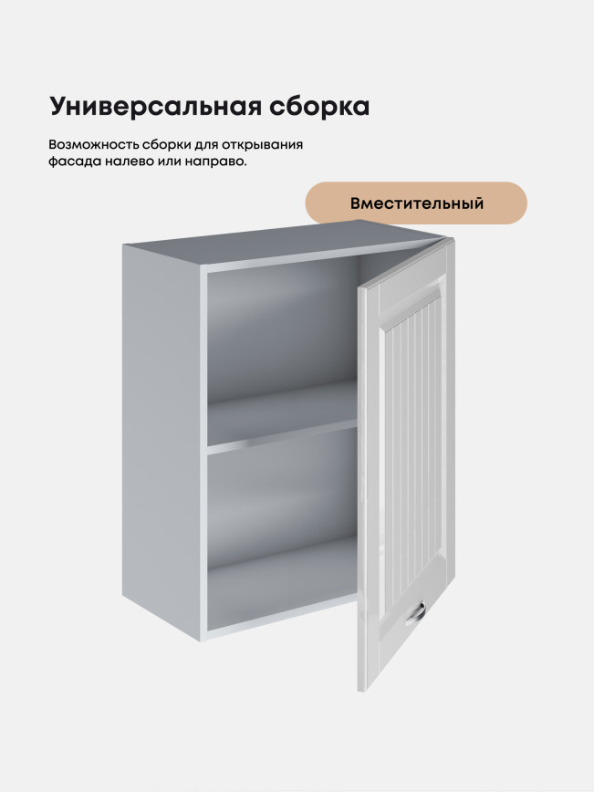Кухонный модуль навесной с одной створкой Виола Нео Кантри Ш-600_1Ф Глянцевый