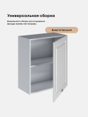Кухонный модуль навесной с одной створкой Виола Нео Кантри Ш-600_1Ф Глянцевый