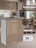 Кухонный модуль навесной с одной створкой Виола Нео Кантри Ш-600_1Ф Глянцевый