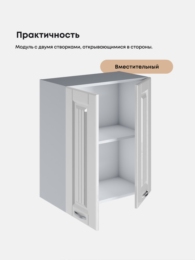 Кухонный модуль навесной с двумя створками Виола Нео Кантри Ш-600 Глянцевый