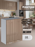 Кухонный модуль навесной с двумя створками Виола Нео Кантри Ш-600 Глянцевый