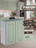 Кухонный модуль навесной с двумя створками Виола Нео Кантри Ш-700 Матовый