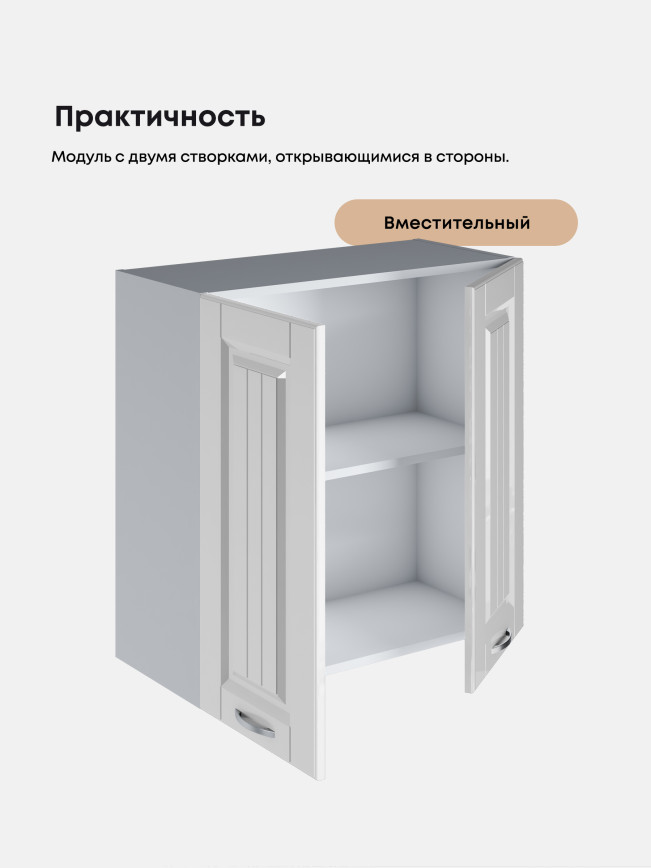 Кухонный модуль навесной с двумя створками Виола Нео Кантри Ш-700 Глянцевый