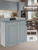 Кухонный модуль навесной с двумя створками Виола Нео Кантри Ш-800 Матовый
