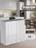 Кухонный модуль навесной с двумя створками Виола Нео Кантри Ш-800 Глянцевый