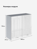Кухонный модуль навесной с двумя створками Виола Нео Кантри Ш-800 Глянцевый