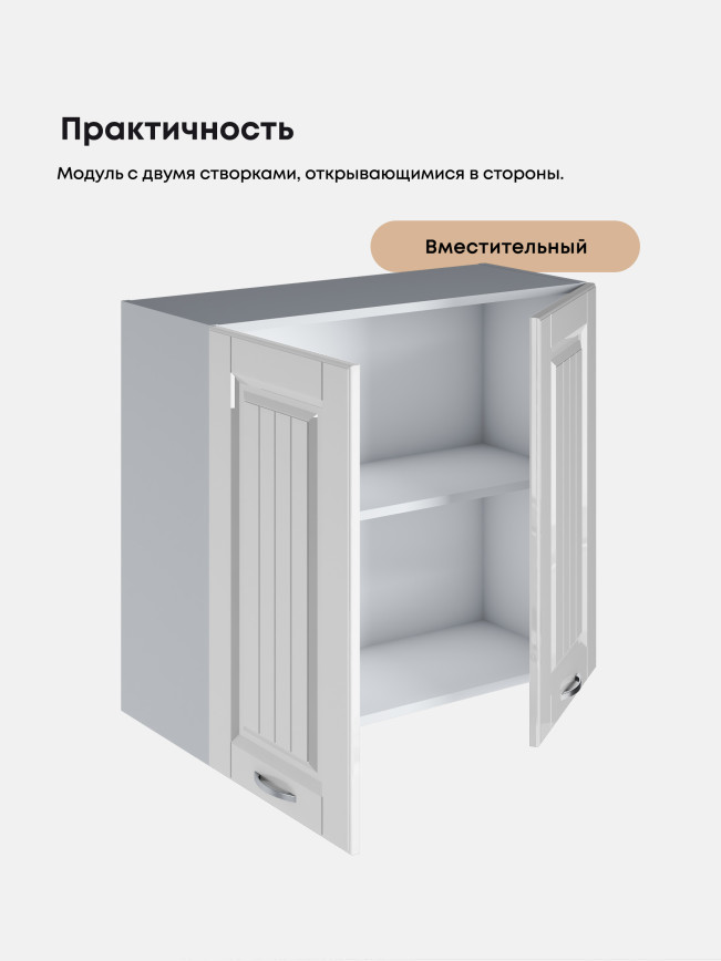 Кухонный модуль навесной с двумя створками Виола Нео Кантри Ш-800 Глянцевый
